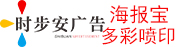 成都KT板超卡板宣传广告牌制作