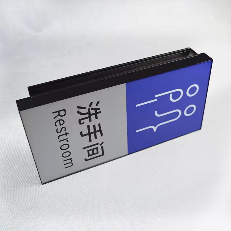 成都洗手间标识牌广告制作