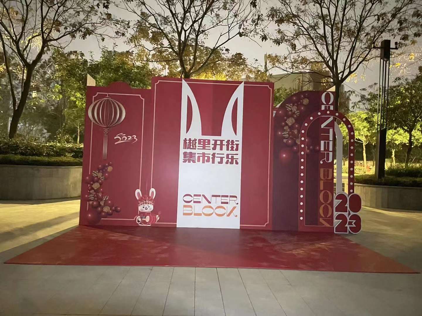活动广告展示
