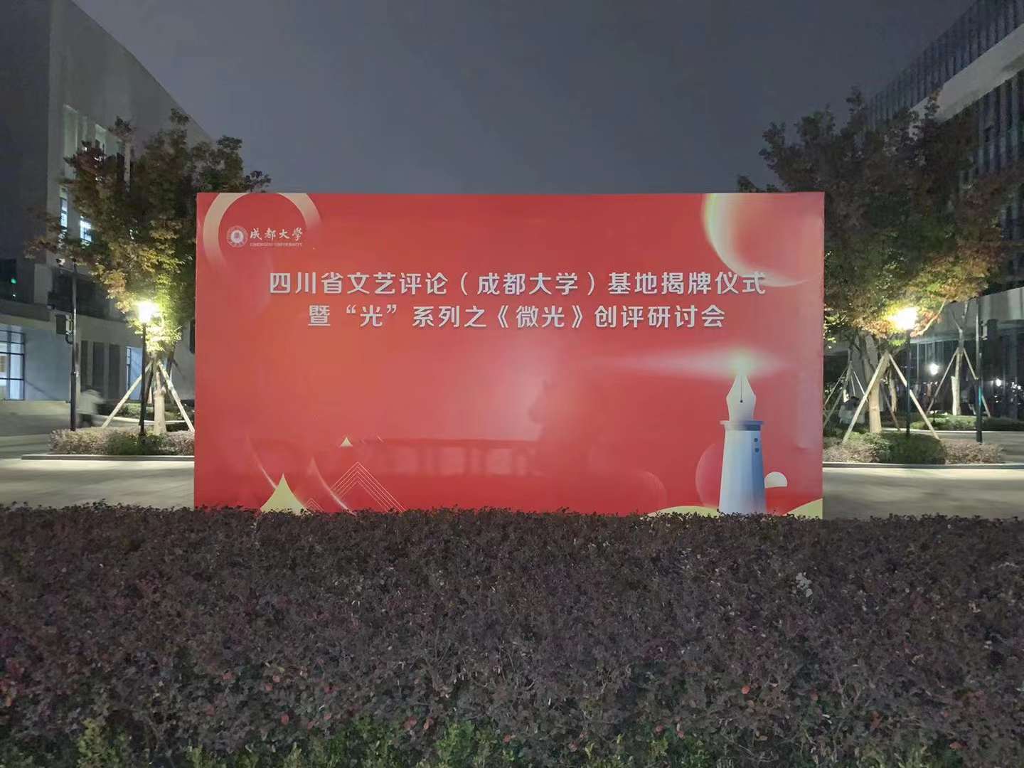 成都黑白布喷绘广告