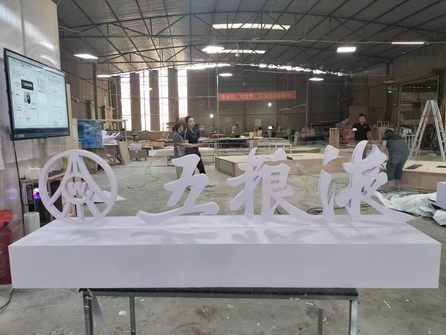 活动_会议_展会_促销PVC立体字制作